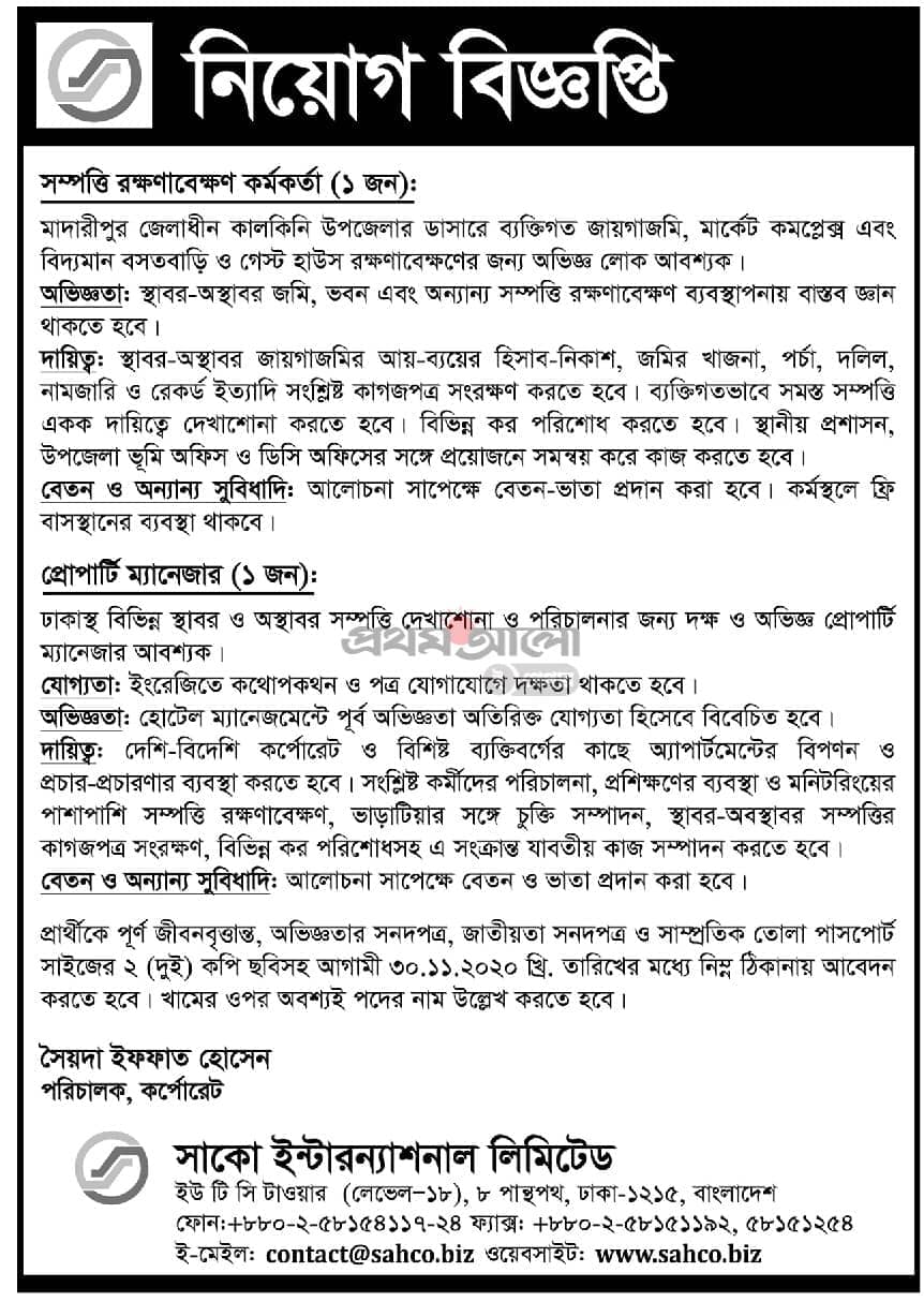 Job in Bangladesh for Property Manager and Maintenance Officer
